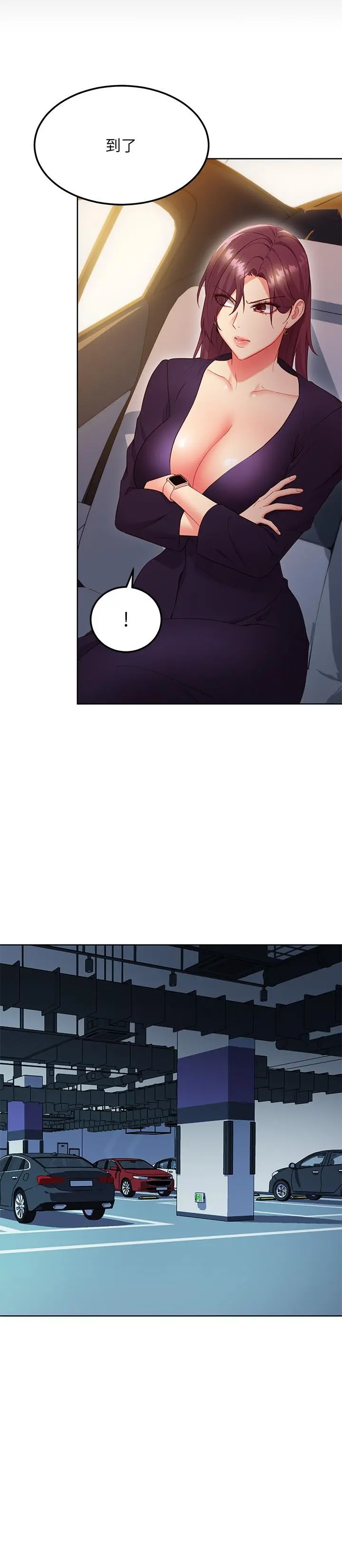 继母的朋友们 第127话-淫荡的乳交派对 第13页