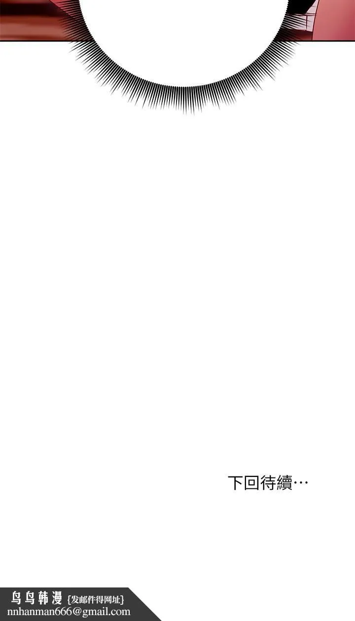 继母的朋友们 第127话-淫荡的乳交派对 第32页