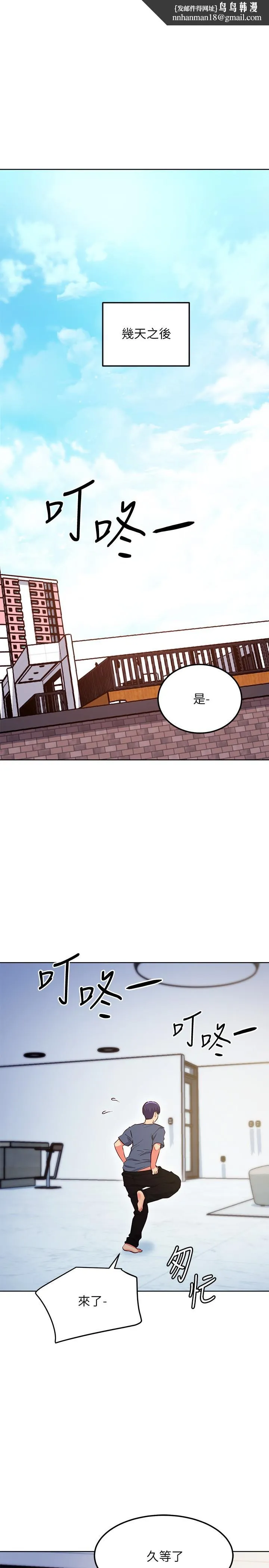 继母的朋友们 第127话-淫荡的乳交派对 第1页