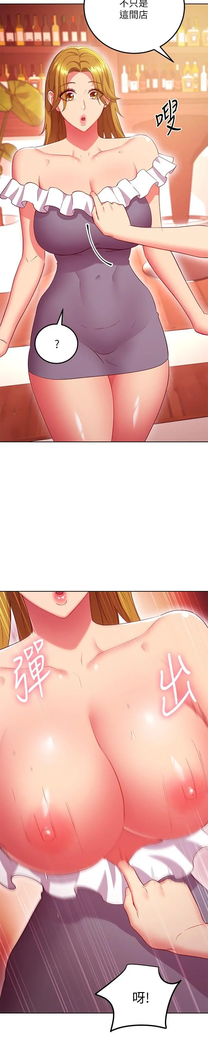 继母的朋友们 第127话-淫荡的乳交派对 第25页
