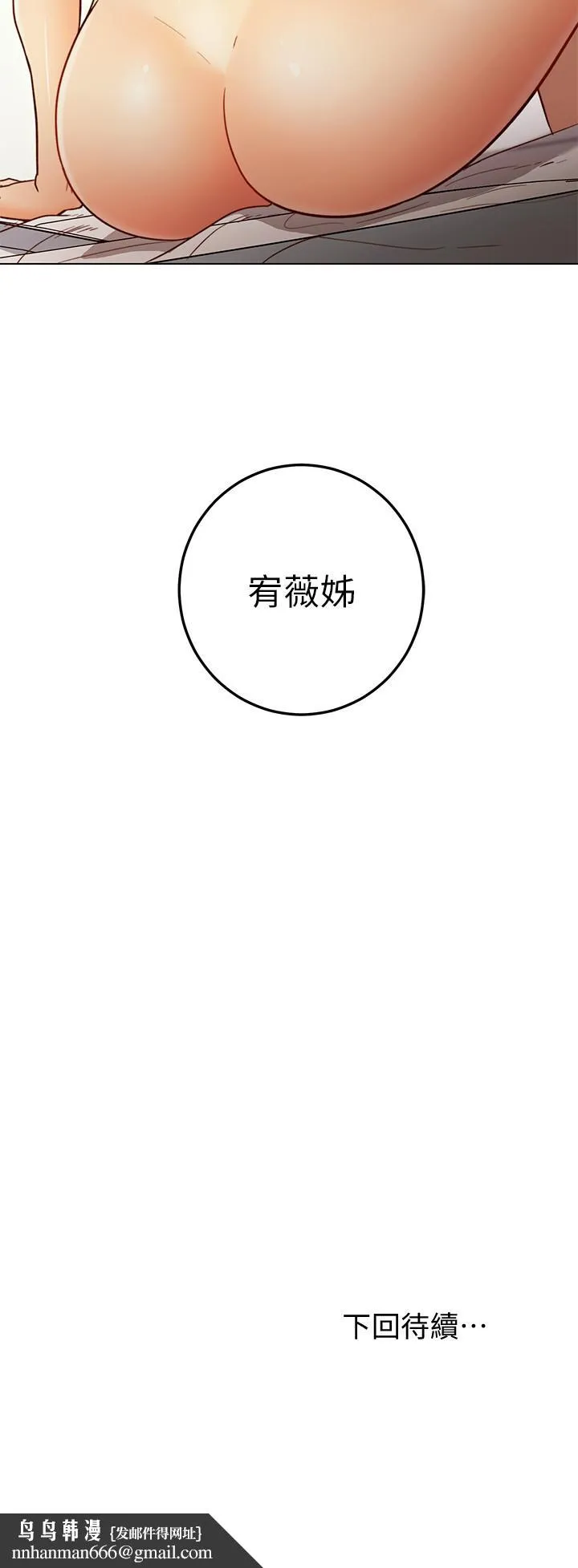 继母的朋友们 第42话-宥薇姐的精力测试 第40页