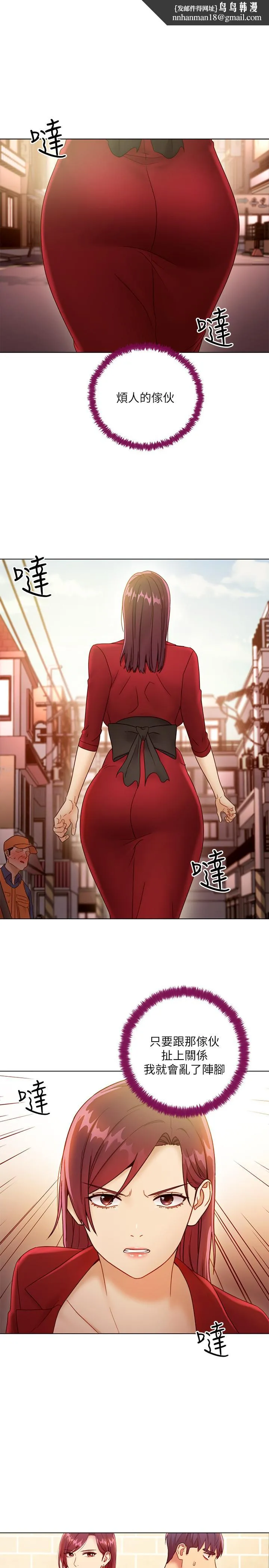 继母的朋友们 第40话-维娜现身相助 第19页