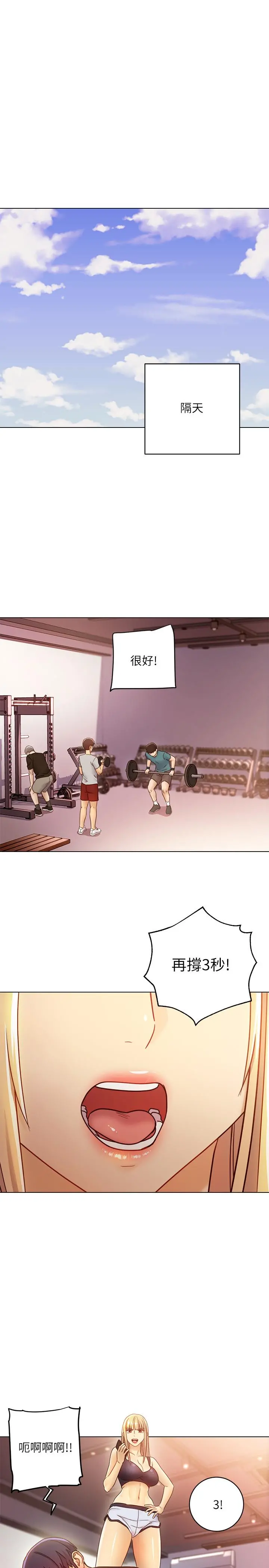 继母的朋友们 第40话-维娜现身相助 第26页