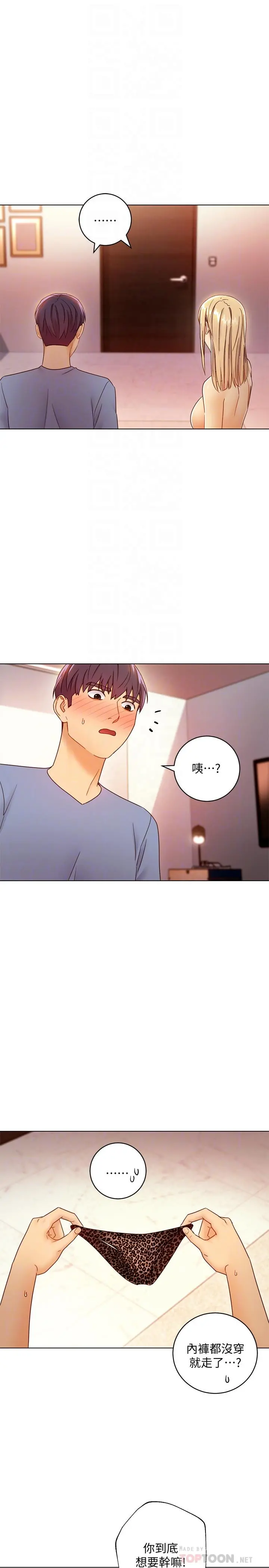继母的朋友们 第40话-维娜现身相助 第14页