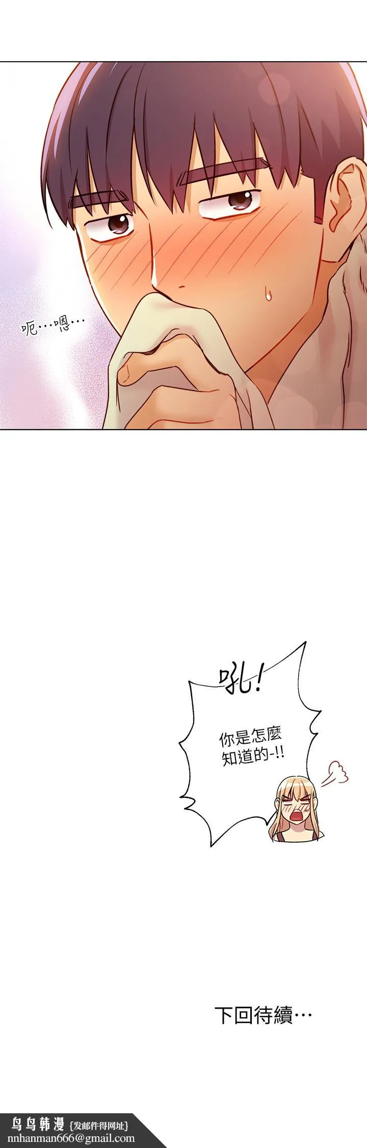 继母的朋友们 第40话-维娜现身相助 第36页