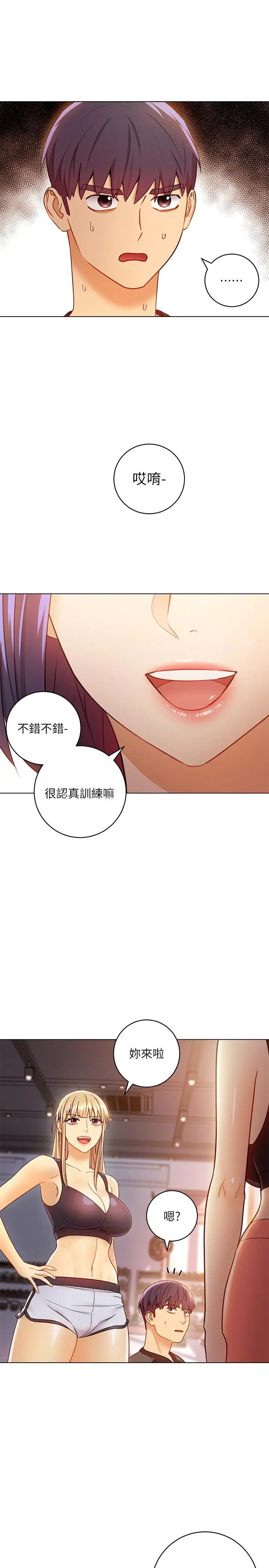 继母的朋友们 第40话-维娜现身相助 第31页