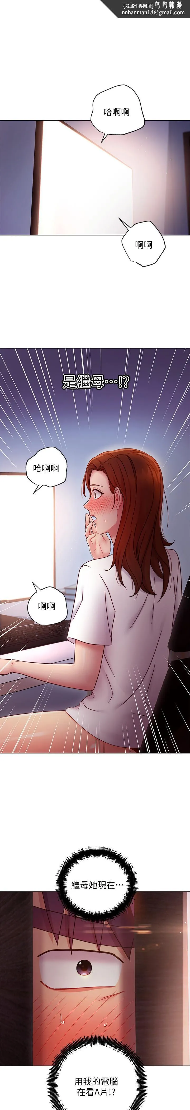 继母的朋友们 第54话-你在看这种东西？ 第1页