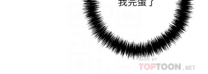 继母的朋友们 第54话-你在看这种东西？ 第10页