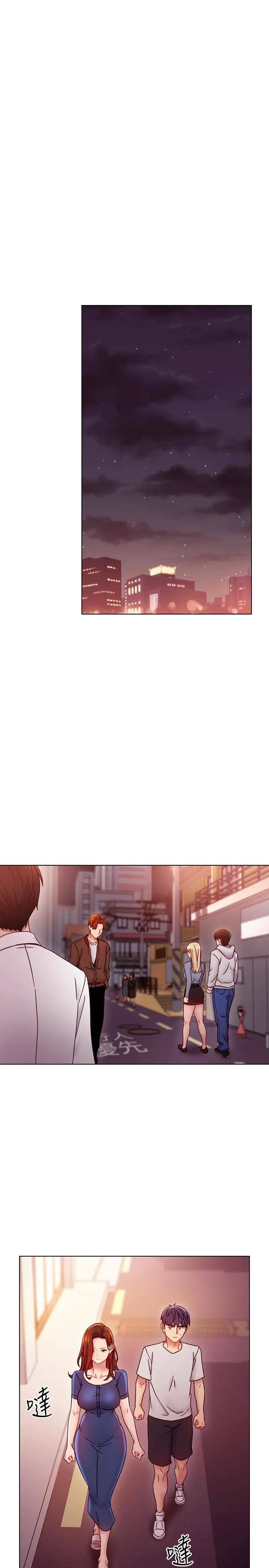 继母的朋友们 第54话-你在看这种东西？ 第24页