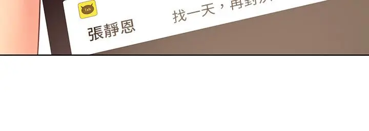 继母的朋友们 第54话-你在看这种东西？ 第28页