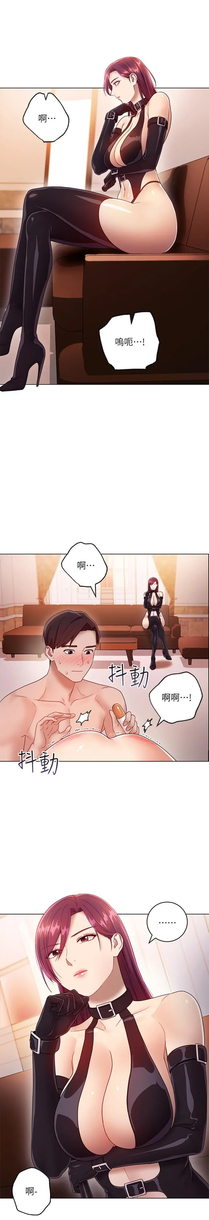 继母的朋友们 第34话-喝茫的继母的提议 第5页
