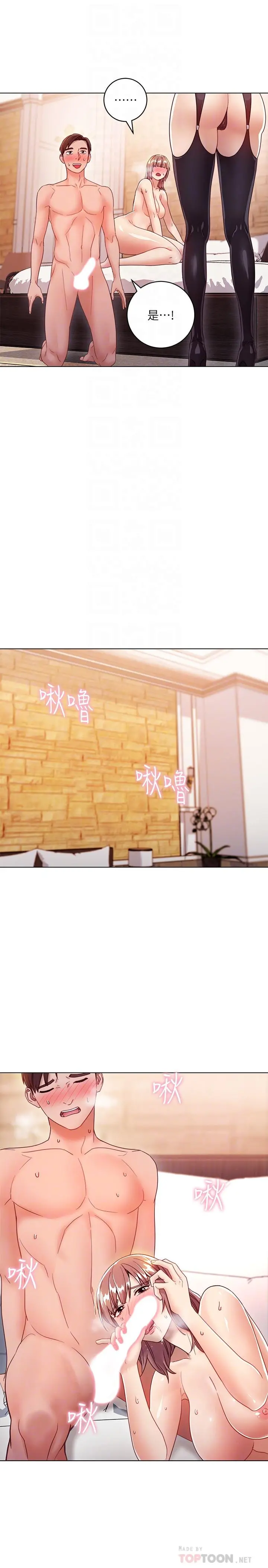 继母的朋友们 第34话-喝茫的继母的提议 第8页