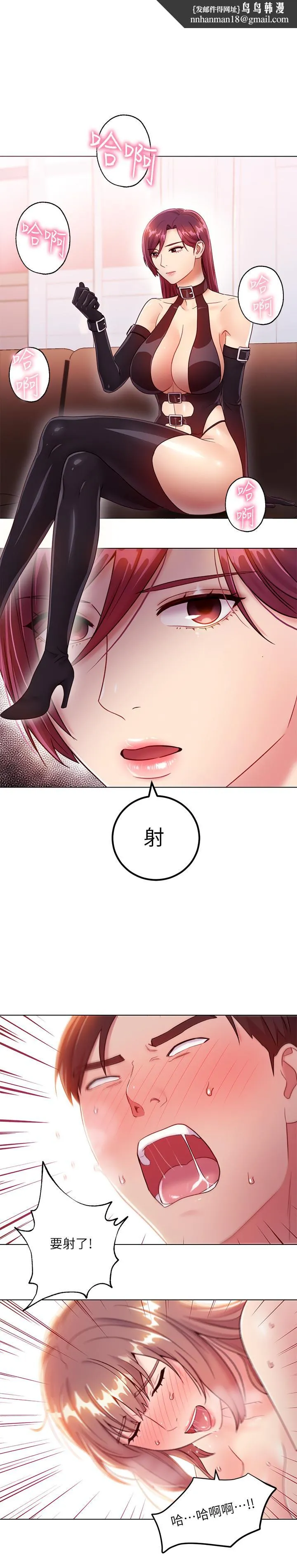 继母的朋友们 第34话-喝茫的继母的提议 第20页