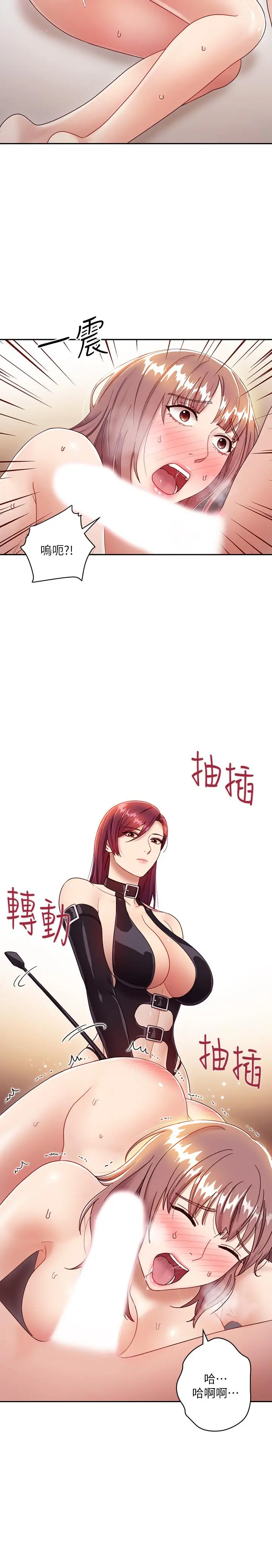 继母的朋友们 第34话-喝茫的继母的提议 第11页