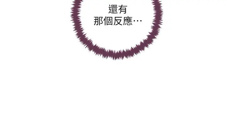 继母的朋友们 第34话-喝茫的继母的提议 第23页
