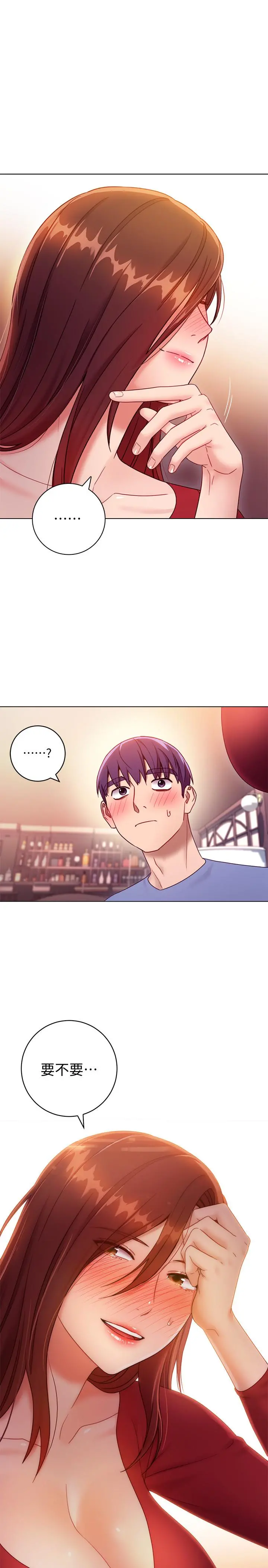 继母的朋友们 第34话-喝茫的继母的提议 第38页