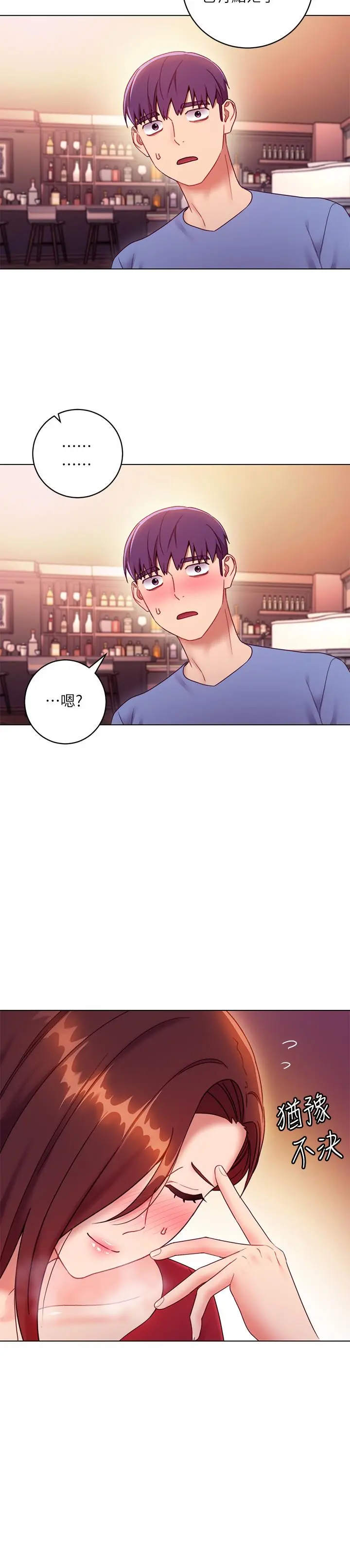 继母的朋友们 第34话-喝茫的继母的提议 第37页