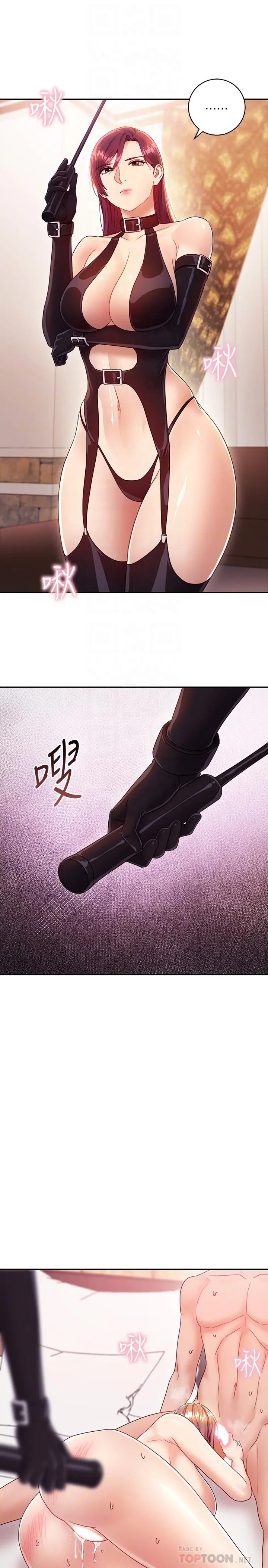 继母的朋友们 第34话-喝茫的继母的提议 第10页