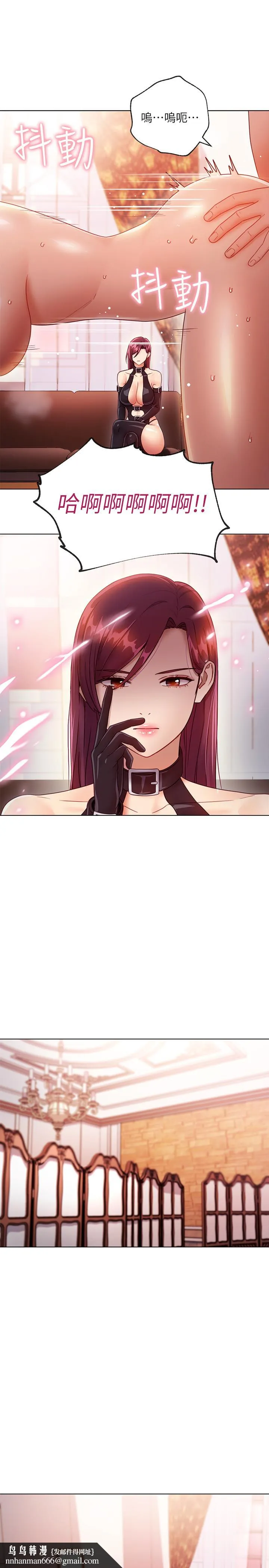继母的朋友们 第34话-喝茫的继母的提议 第21页