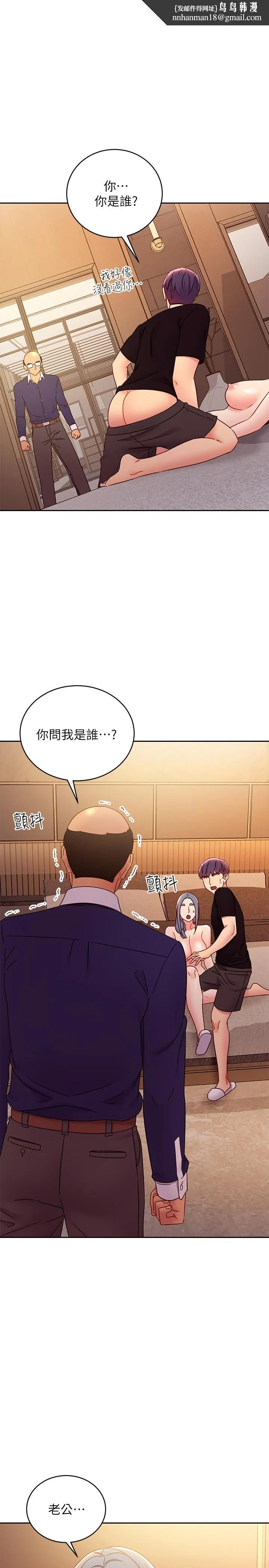 继母的朋友们 第82话-你老公知道我们的关係？ 第1页