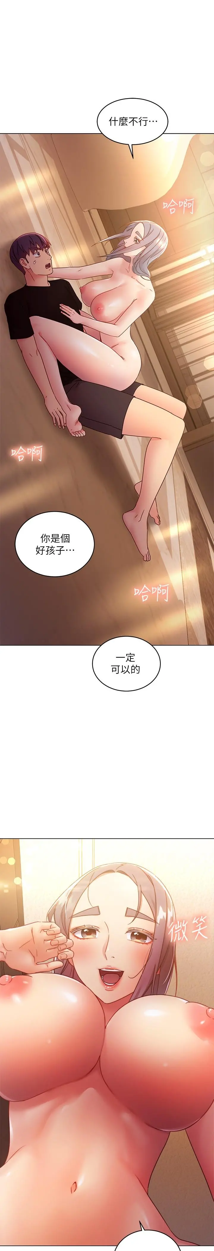 继母的朋友们 第82话-你老公知道我们的关係？ 第28页