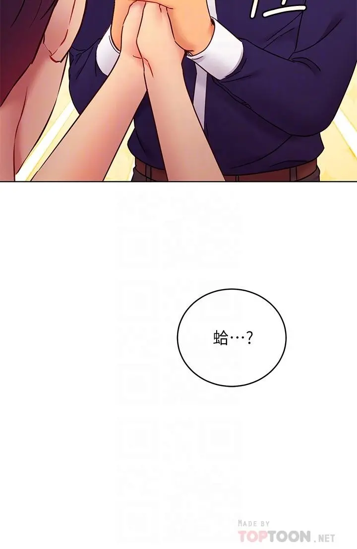 继母的朋友们 第82话-你老公知道我们的关係？ 第12页