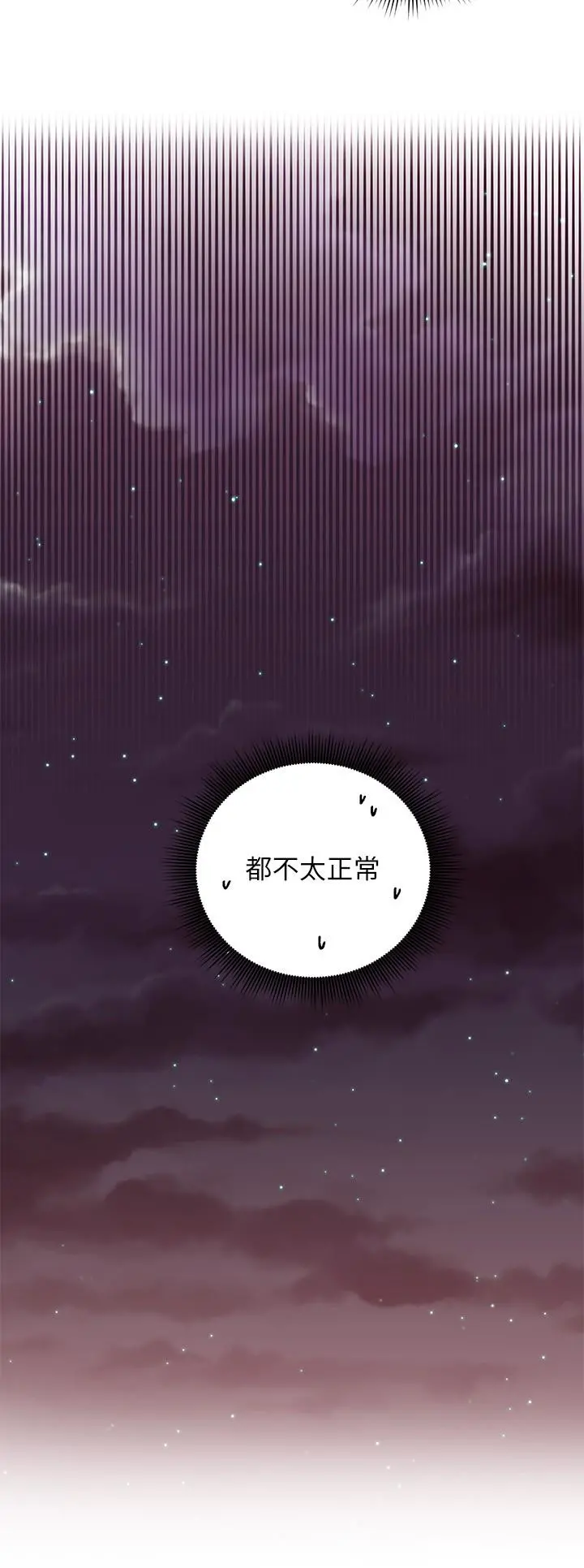 继母的朋友们 第82话-你老公知道我们的关係？ 第23页