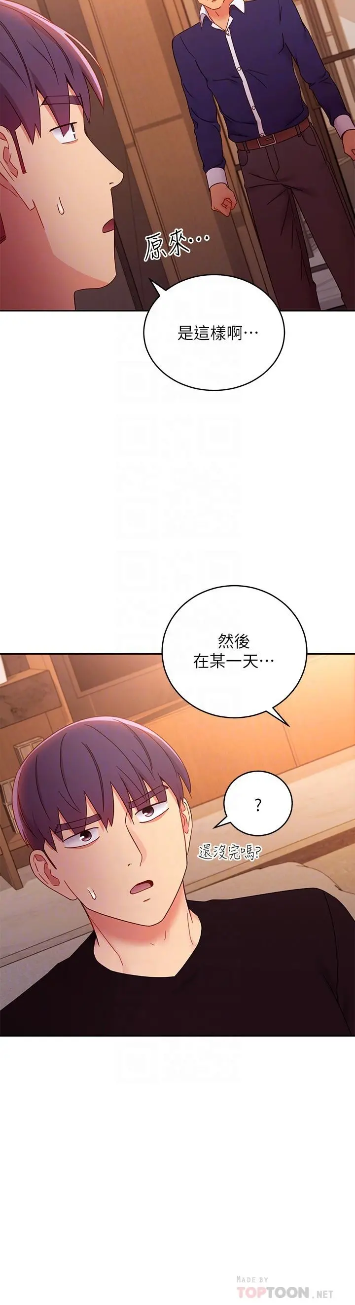 继母的朋友们 第82话-你老公知道我们的关係？ 第18页