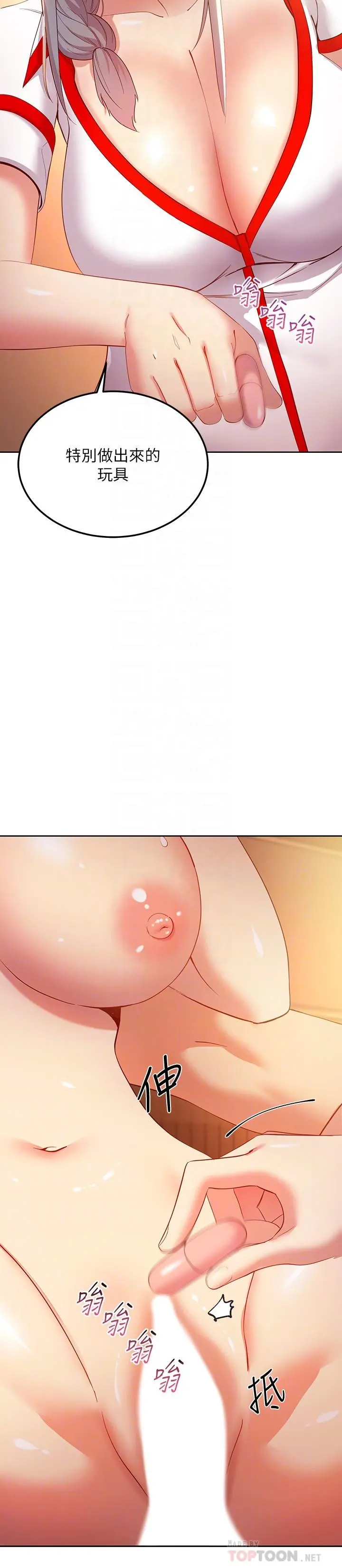 继母的朋友们 第105话-无法喘息的激烈性爱 第6页