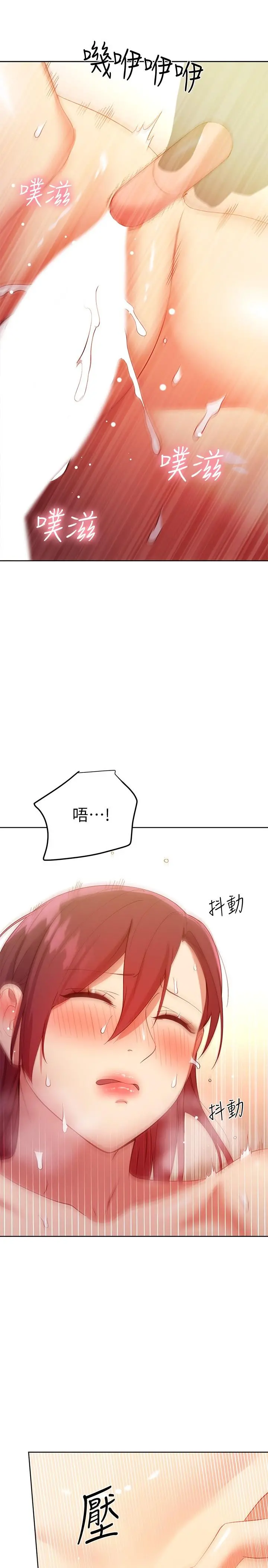 继母的朋友们 第105话-无法喘息的激烈性爱 第15页