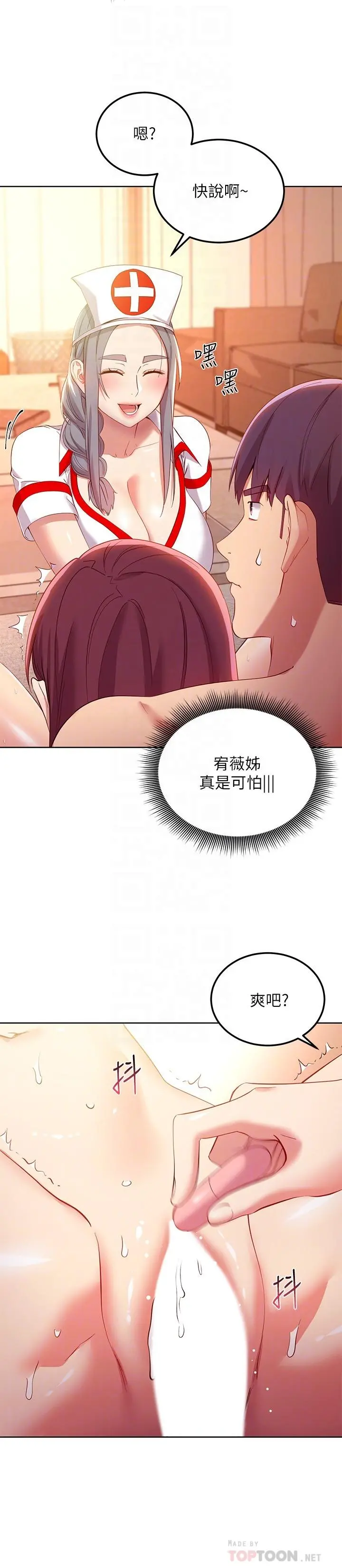 继母的朋友们 第105话-无法喘息的激烈性爱 第8页