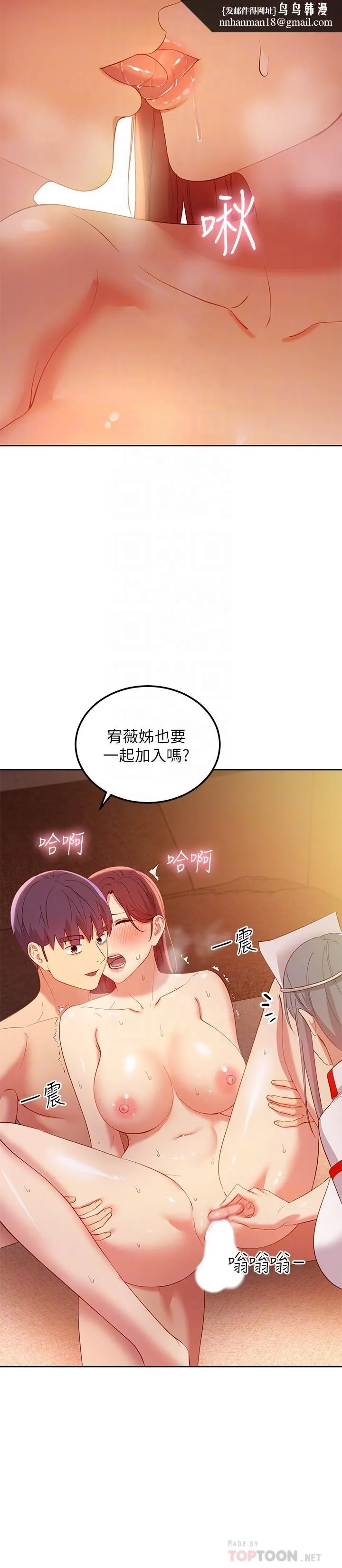 继母的朋友们 第105话-无法喘息的激烈性爱 第18页