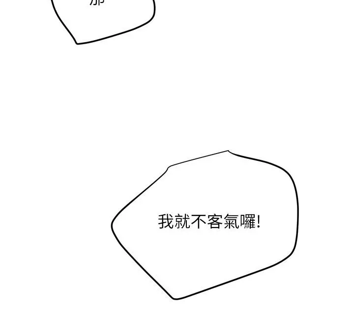 继母的朋友们 第105话-无法喘息的激烈性爱 第24页