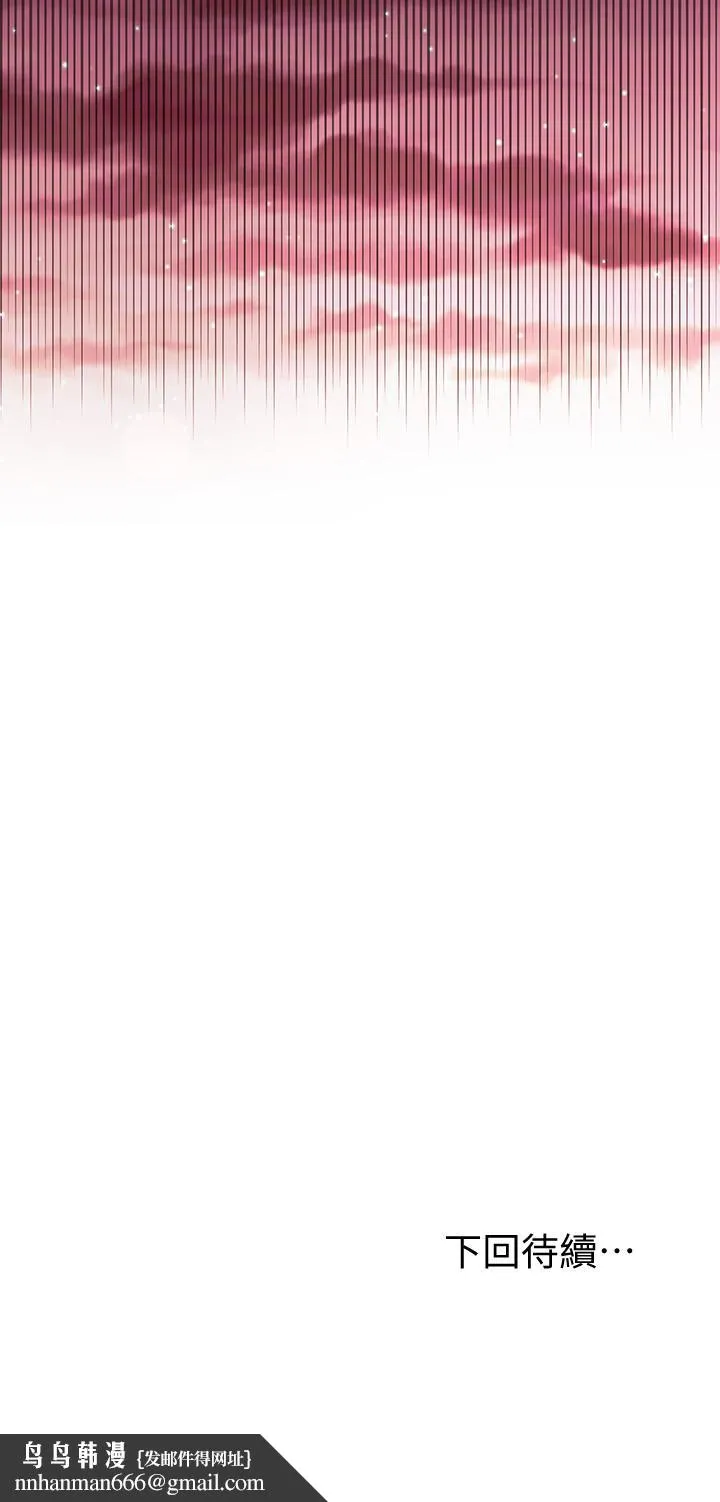 继母的朋友们 第60话-在继母体内疯狂抽插 第32页