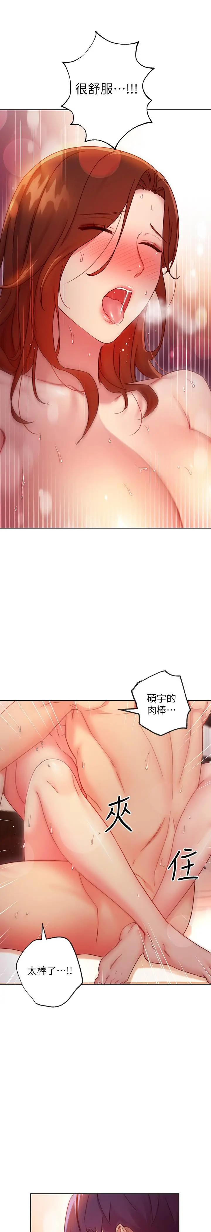 继母的朋友们 第60话-在继母体内疯狂抽插 第30页