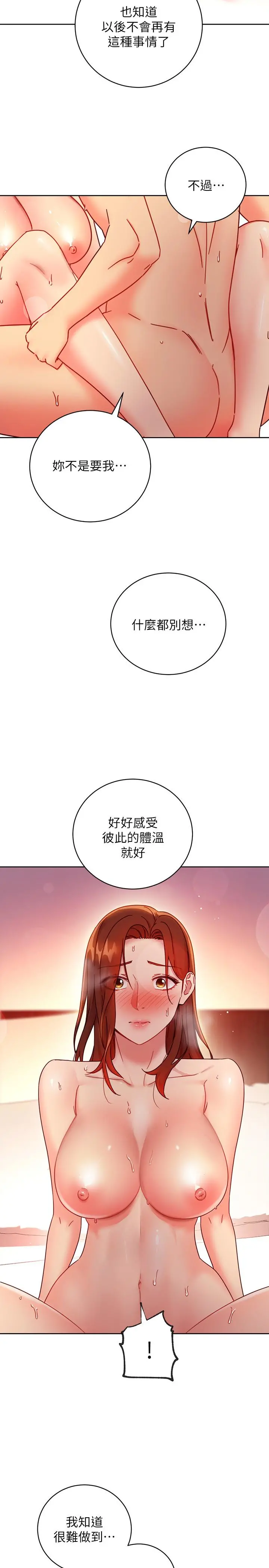 继母的朋友们 第60话-在继母体内疯狂抽插 第19页