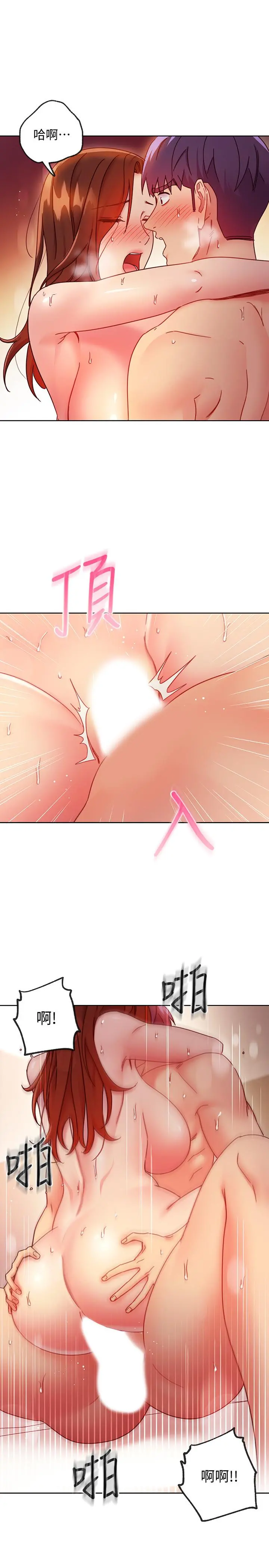 继母的朋友们 第60话-在继母体内疯狂抽插 第24页