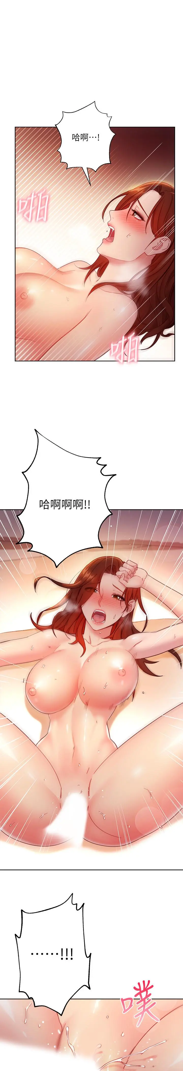 继母的朋友们 第60话-在继母体内疯狂抽插 第9页