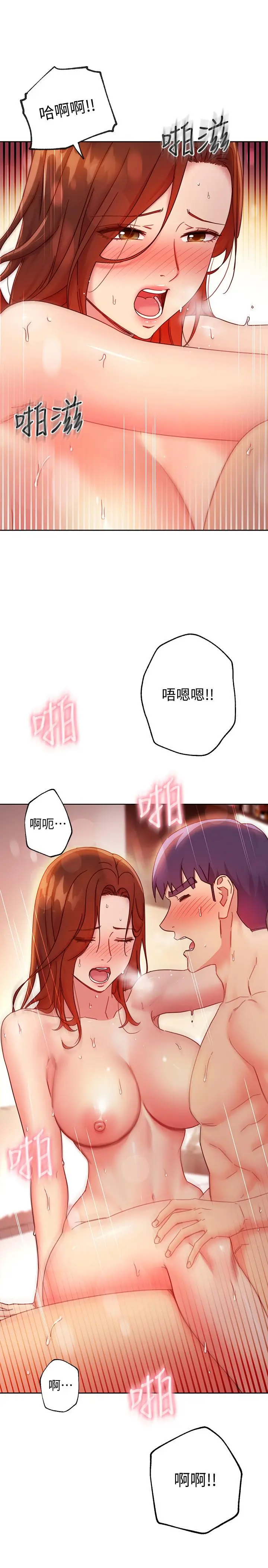 继母的朋友们 第60话-在继母体内疯狂抽插 第25页