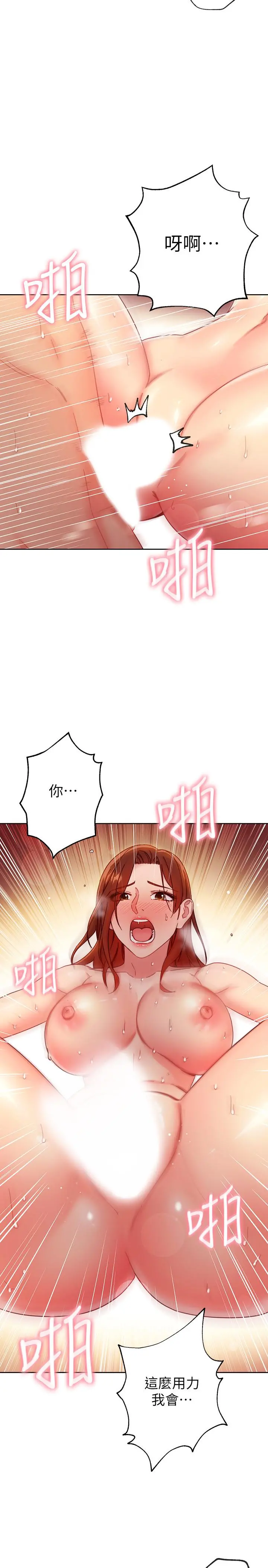 继母的朋友们 第60话-在继母体内疯狂抽插 第7页