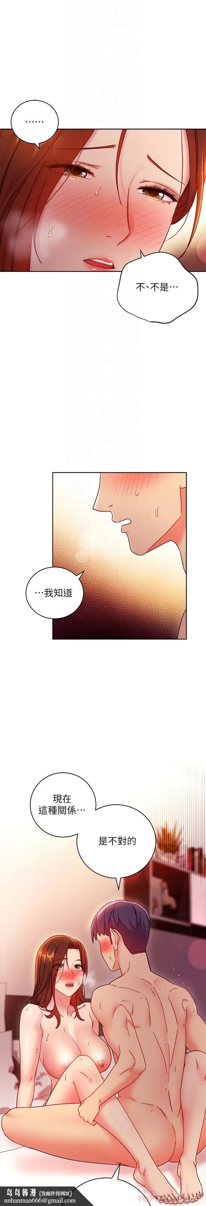 继母的朋友们 第60话-在继母体内疯狂抽插 第18页