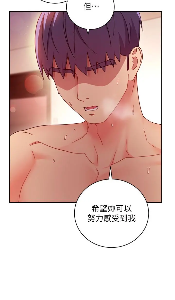 继母的朋友们 第60话-在继母体内疯狂抽插 第20页