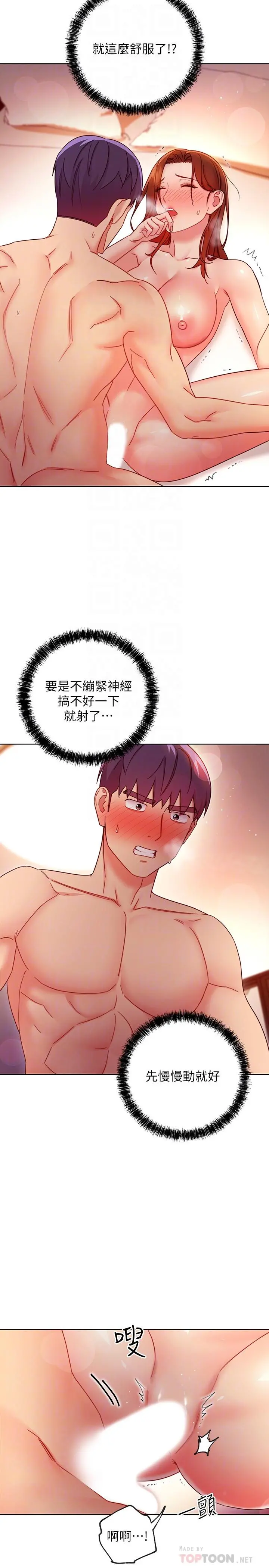 继母的朋友们 第60话-在继母体内疯狂抽插 第4页