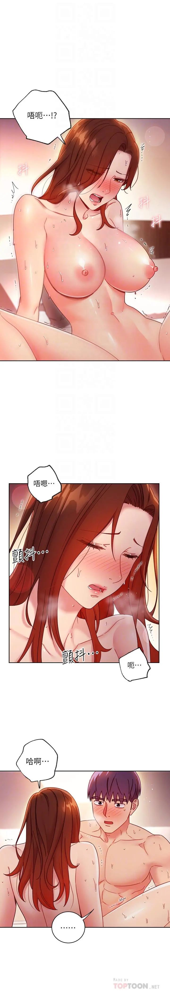 继母的朋友们 第60话-在继母体内疯狂抽插 第16页