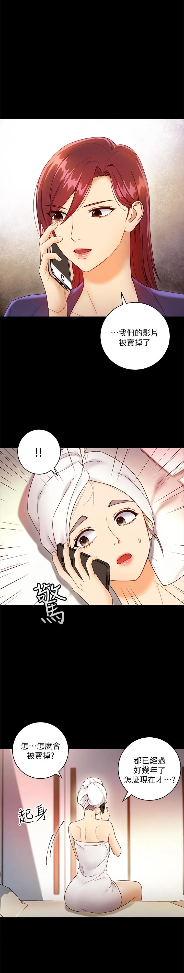 继母的朋友们 第37话-舒服到忍不住呻吟 第15页