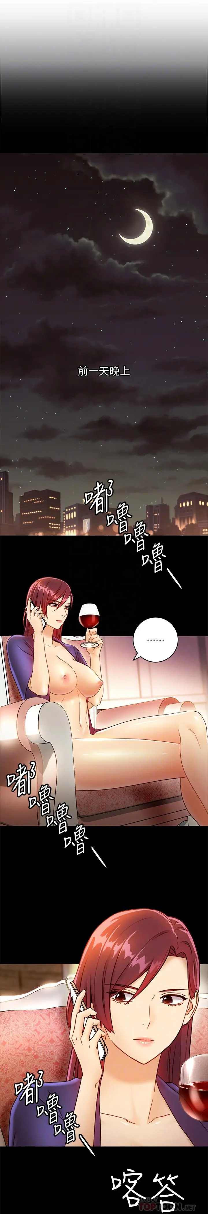 继母的朋友们 第37话-舒服到忍不住呻吟 第12页