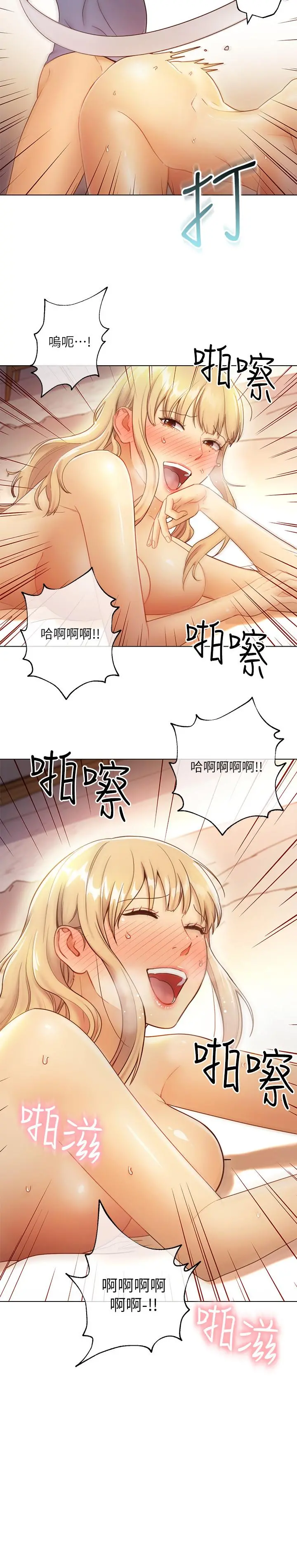 继母的朋友们 第37话-舒服到忍不住呻吟 第32页