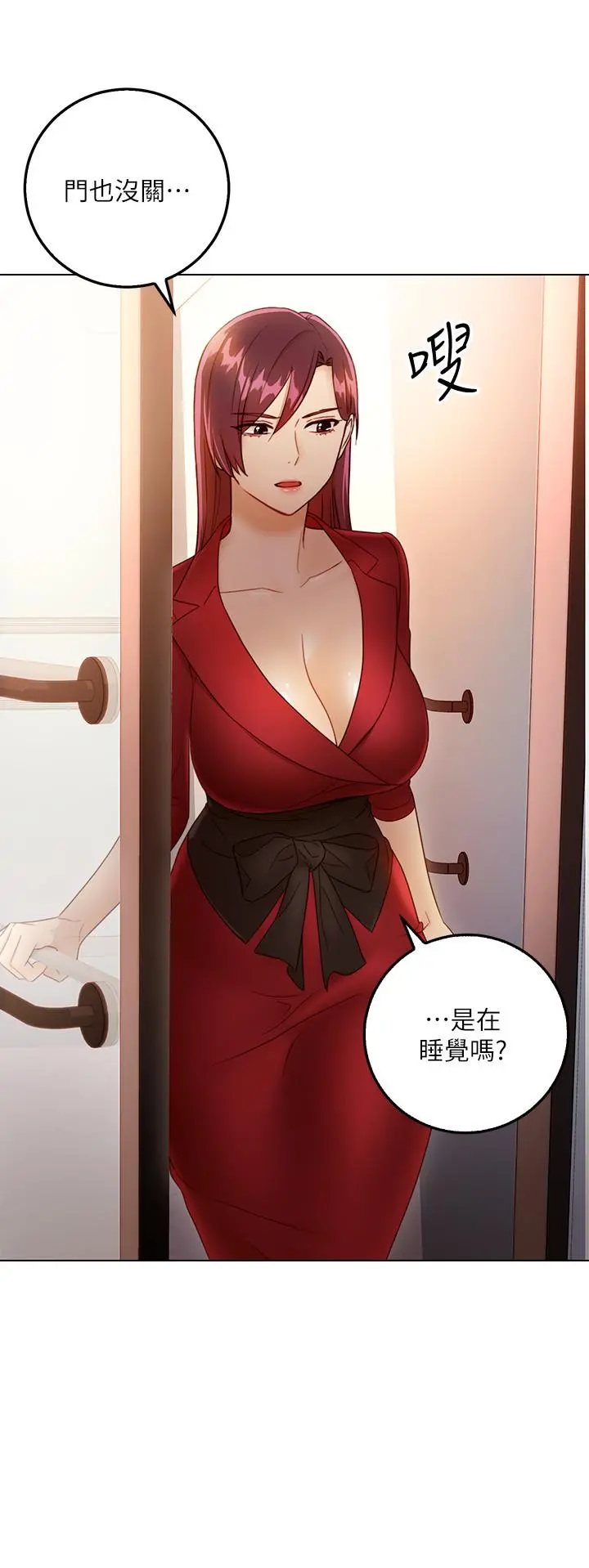 继母的朋友们 第37话-舒服到忍不住呻吟 第23页