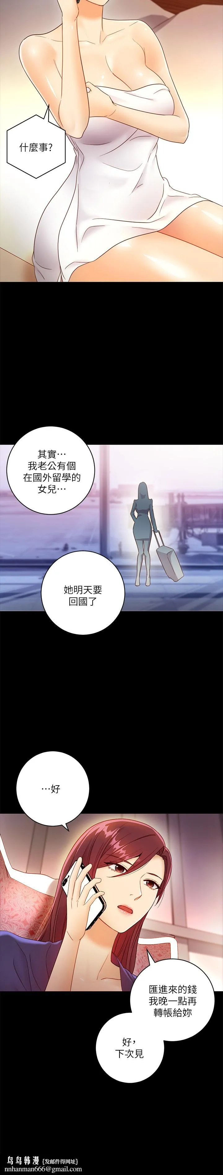 继母的朋友们 第37话-舒服到忍不住呻吟 第19页