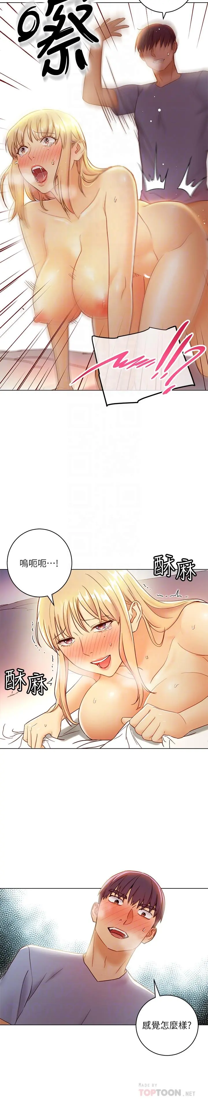继母的朋友们 第37话-舒服到忍不住呻吟 第10页